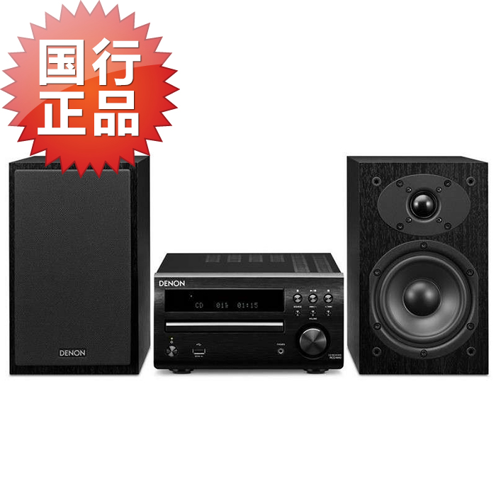 Denon/天龙 RCD-M40桌面HIFI组合音响迷你台式音箱CD机台式音箱