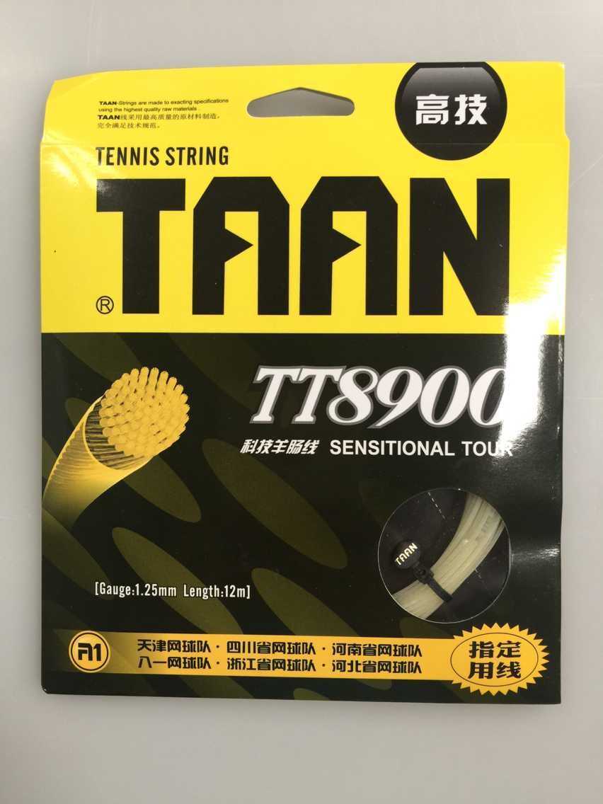 正品泰昂Taan 8900 网球线 科技羊肠 仿肠线 软线性价比高
