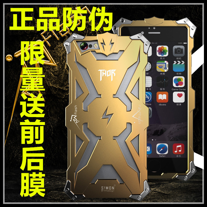 钢铁侠苹果iphone6金属手机壳 6plus三防防摔保护套变形金刚超薄