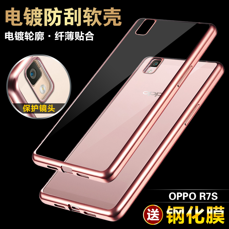 oppor7s手机壳 r7s透明手机壳opopr7sm保护套opp7s外壳软壳男女款