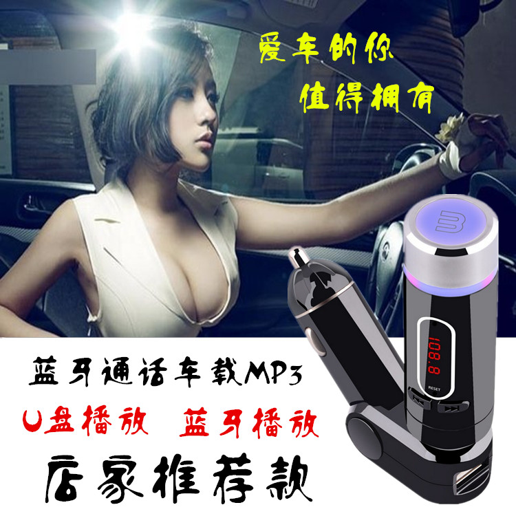 新款蓝牙FM发射器 带USB接口 时尚车载蓝牙发射器 车载充电器MP3