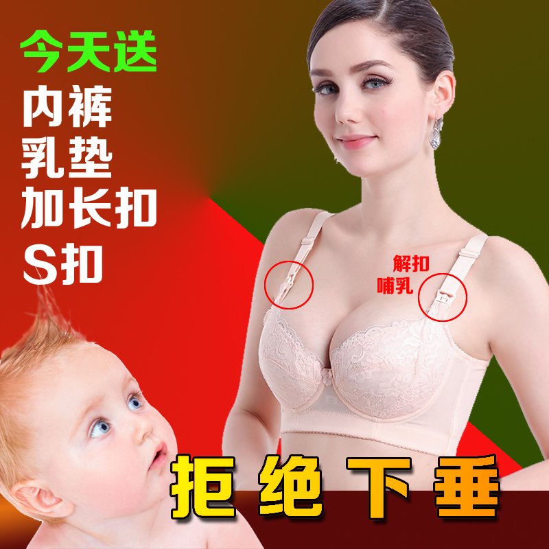 舒适哺乳文胸孕妇内衣喂奶胸罩软钢圈前开扣防下垂聚拢大胸薄款