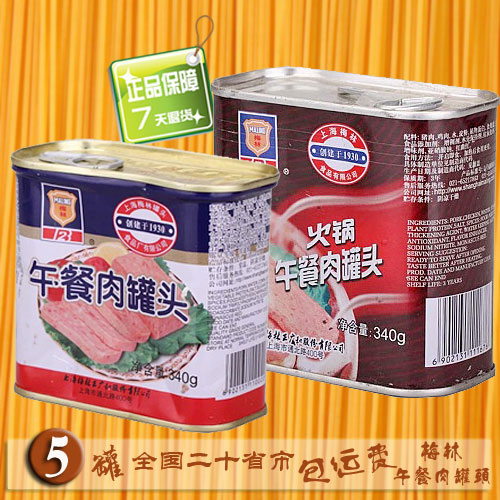 5罐包邮户外军罐头梅林午餐肉340g下饭菜涮火锅早餐吃面包火腿肉