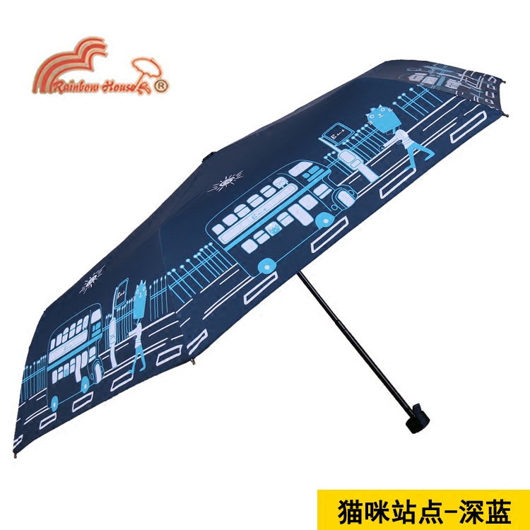 2016新款台湾彩虹屋黑胶超强防紫外线遮阳伞超轻防晒太阳伞降温伞