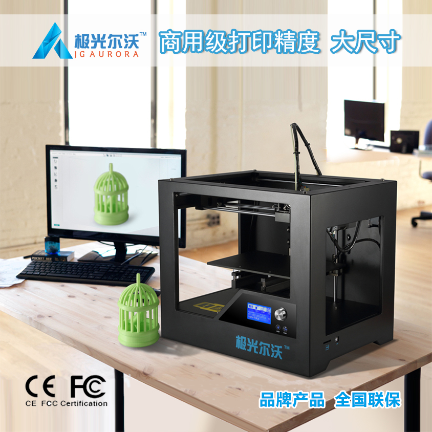 极光尔沃3D/3d打印机 Z-603S 桌面级 FDM高精度 家用/商用打印机