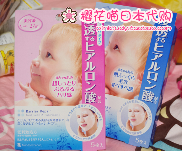 日本代购 mandom曼丹Barrier Repair 婴儿肌保湿面膜 水润收毛孔