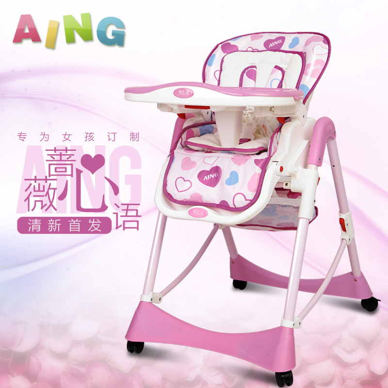 Aing多功能儿童餐椅爱音宝宝餐椅婴儿餐桌椅C002 可折叠bb凳