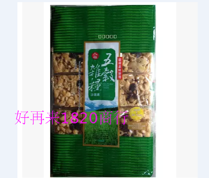 包邮香港进口台湾九福五谷杂粮沙琪玛450g进口沙琪玛休闲零食品