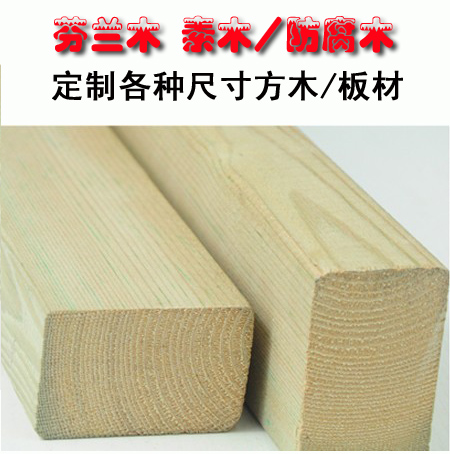 定制各种尺寸 芬兰木  护墙板 户外地板 方木板材 原木/防腐木