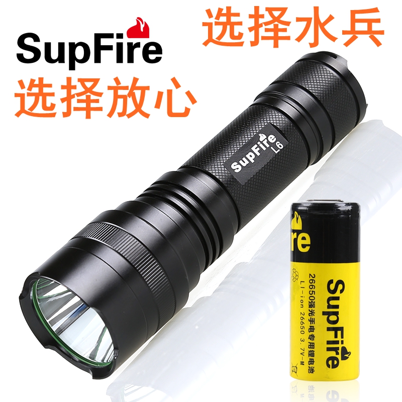 SupFire2014最新款L6强光手电  高亮泛光型26650锂电池