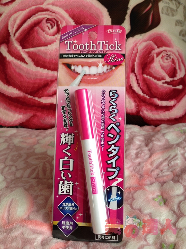 现货包邮 日本代购ToothTick牙齿美白橡皮棒洁齿美白牙擦祛牙渍
