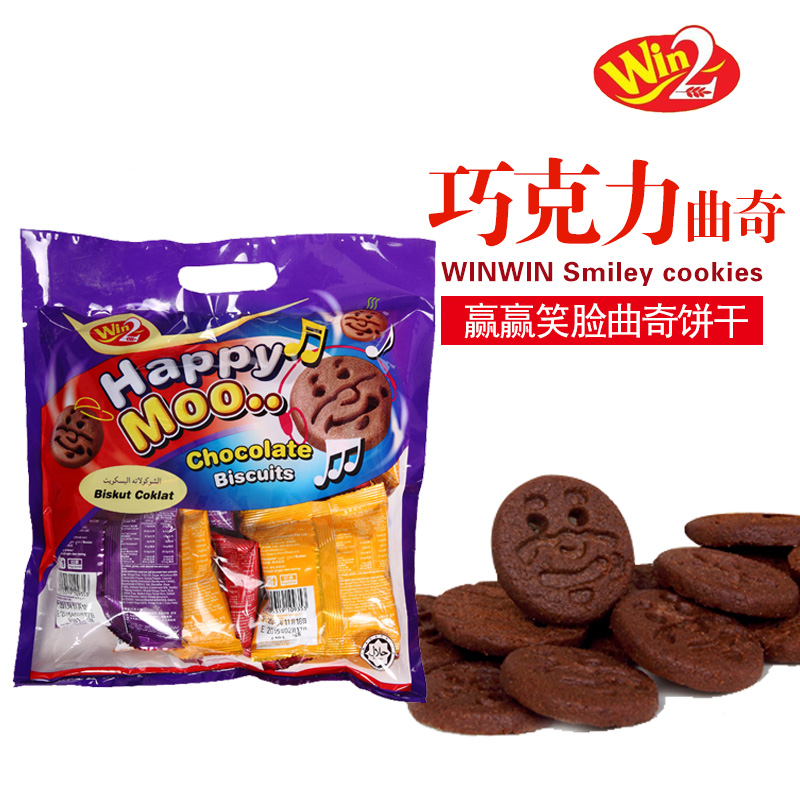 马来西亚进口零食休闲食品Win2赢赢笑脸巧克力曲奇饼干120克