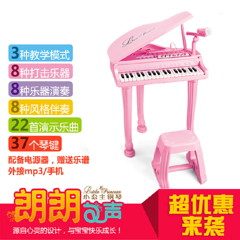 宝丽1403多功能儿童电子琴麦克风女孩音乐玩具3-6岁仿真儿童钢琴