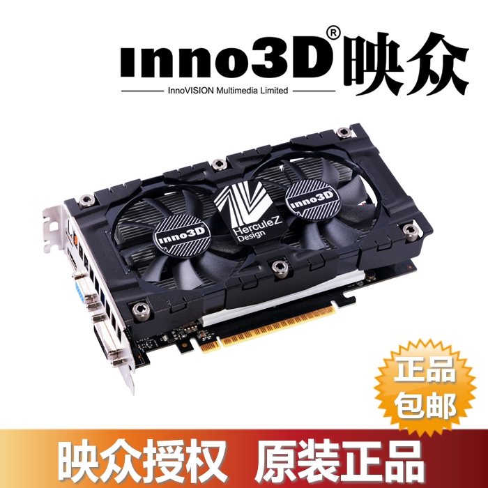 Inno3D/映众 GTX750Ti 黑金至尊 游戏显卡2G 原装正品 超750