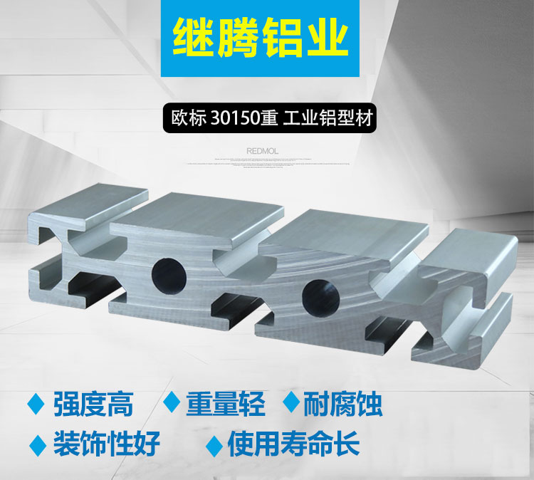 促销欧标30150重型工业铝型材 非标自动化流水线框架展示架支架