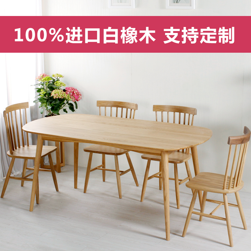 日式全实木餐桌现代简约餐台椅组合4人6人橡木饭桌小户型餐厅家具