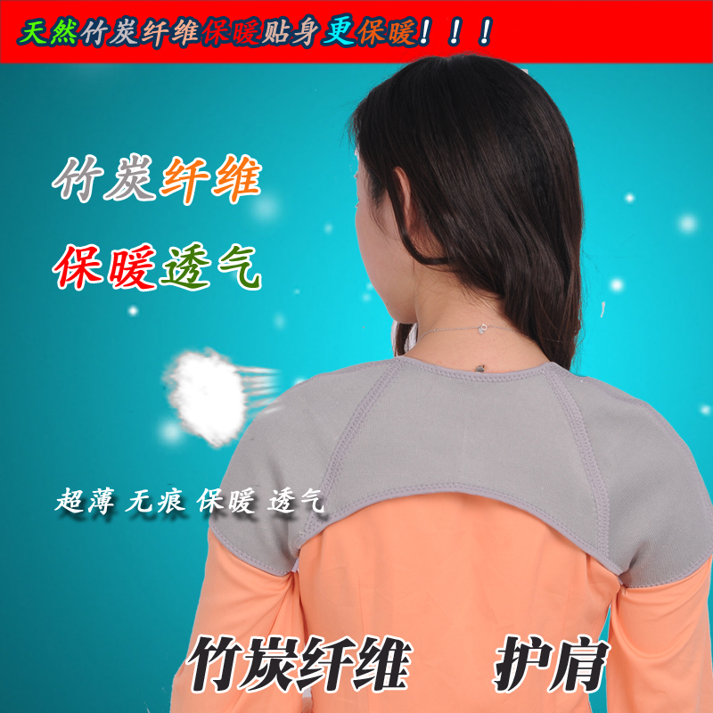 竹炭护肩夏季空调房保暖护肩膀肩周炎 男女膀子受风肩膀疼痛包邮