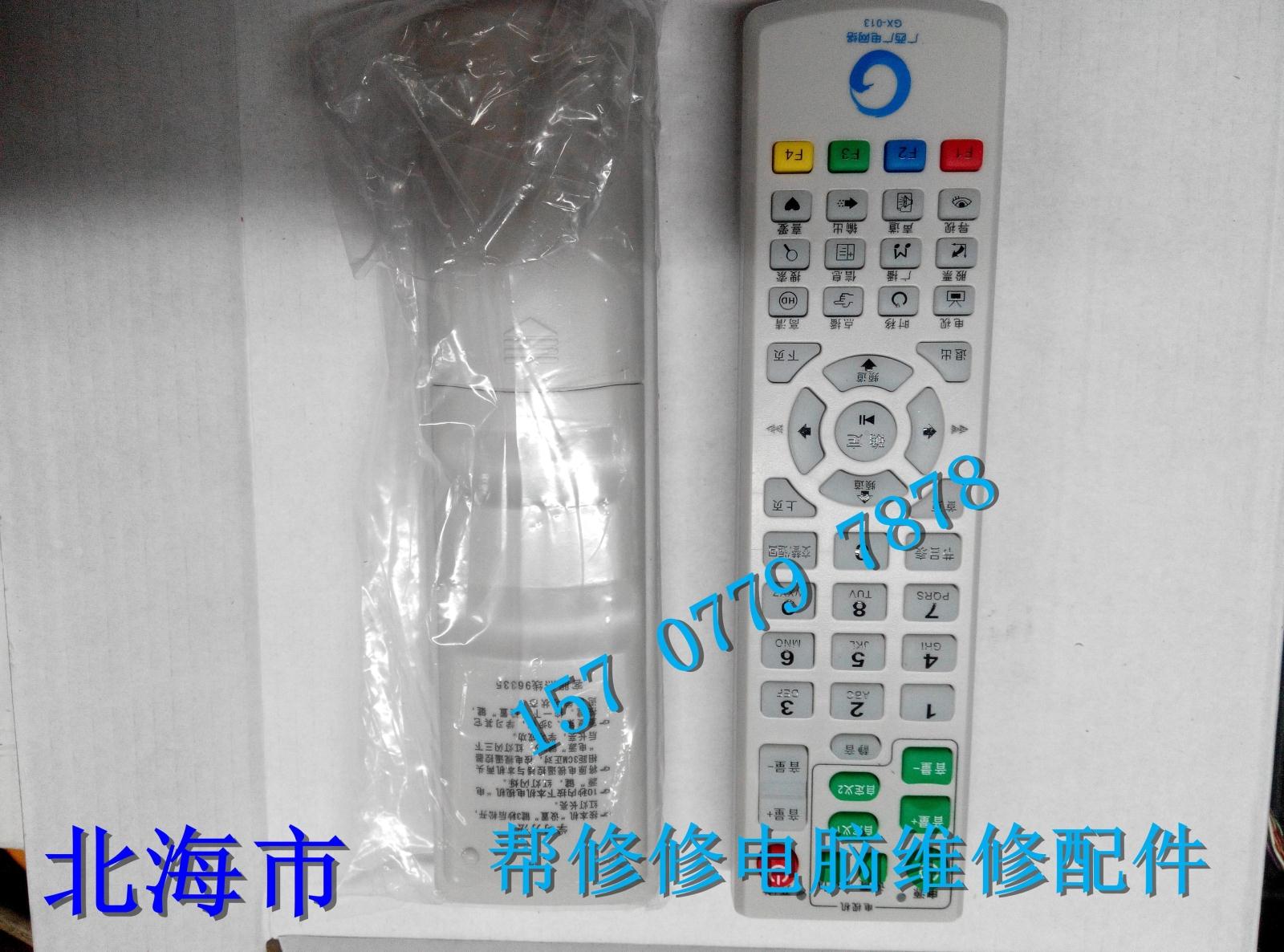 高清机顶盒广西广电网络GX-013广西广电网络机顶盒遥控器