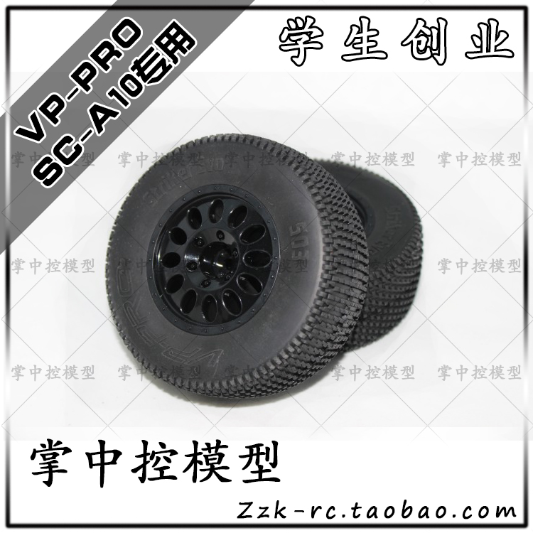 VP-PRO 1/10短卡轮胎 小丁 10SC SC-A10 维卡 KKPIT 山鼠等适用