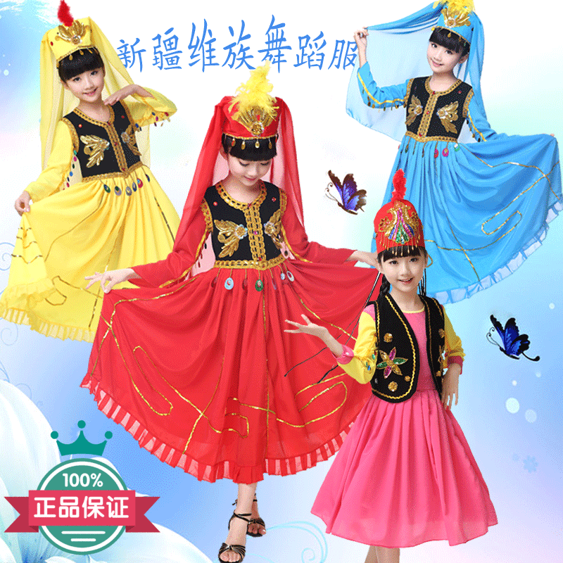 少儿少数民族儿童舞蹈演出服新疆大摆裙维吾尔族女童舞台表演服装