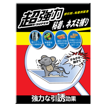 高端粘鼠板日本超强力粘板无毒灭鼠胶药驱大老鼠贴夹笼批发捕鼠器