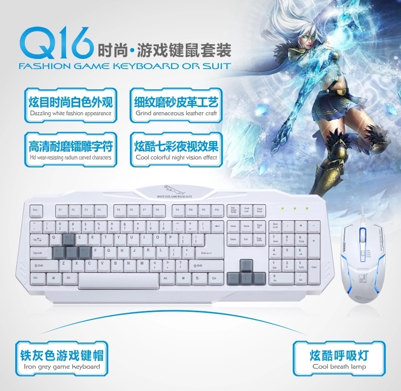 追光豹正品Q16键盘鼠标键鼠套装USB接口纯白色笔记本台式通用包邮