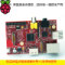 EGOMAN红色树莓派2Raspberry Pi B型512MB微型电脑开发板 送外壳