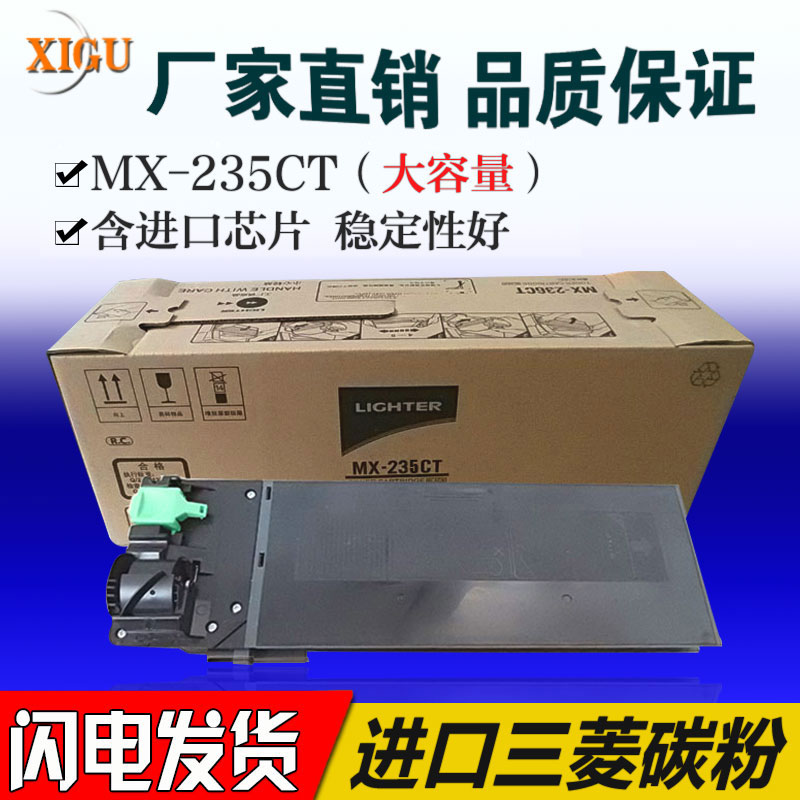 XG夏普AR1808S粉盒 MX-235CT 236CT 1808S 2008D 2308碳粉 墨粉盒