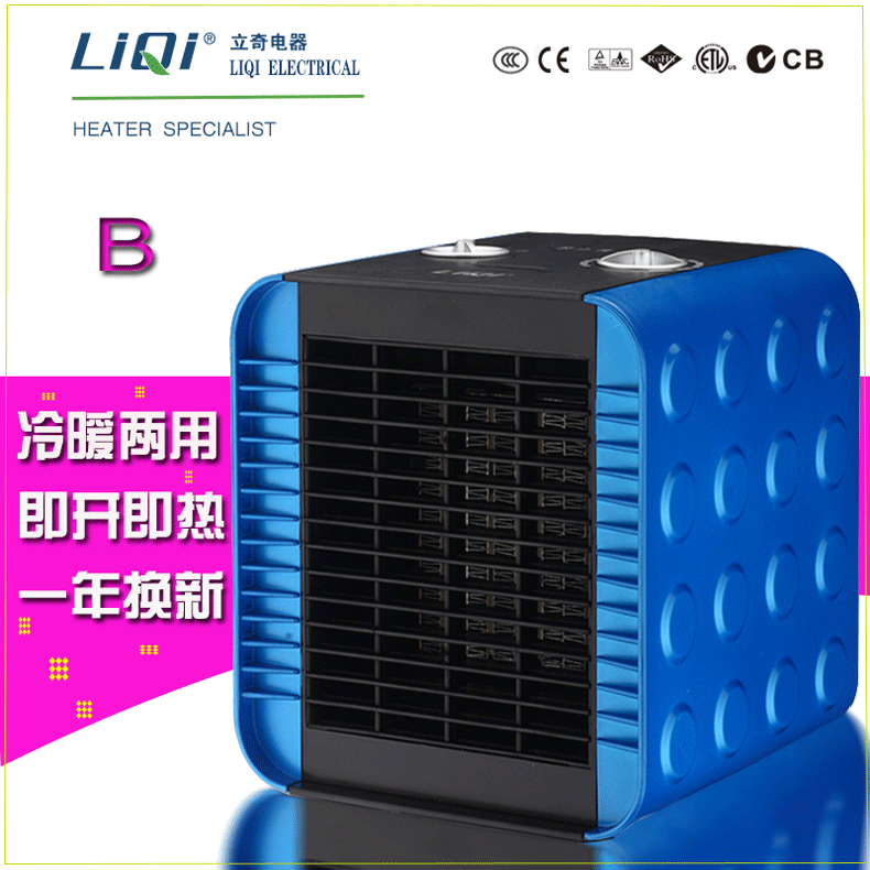 立奇PTC150B取暖器暖风机电暖气器迷你家用节能暖风扇 浴室必备