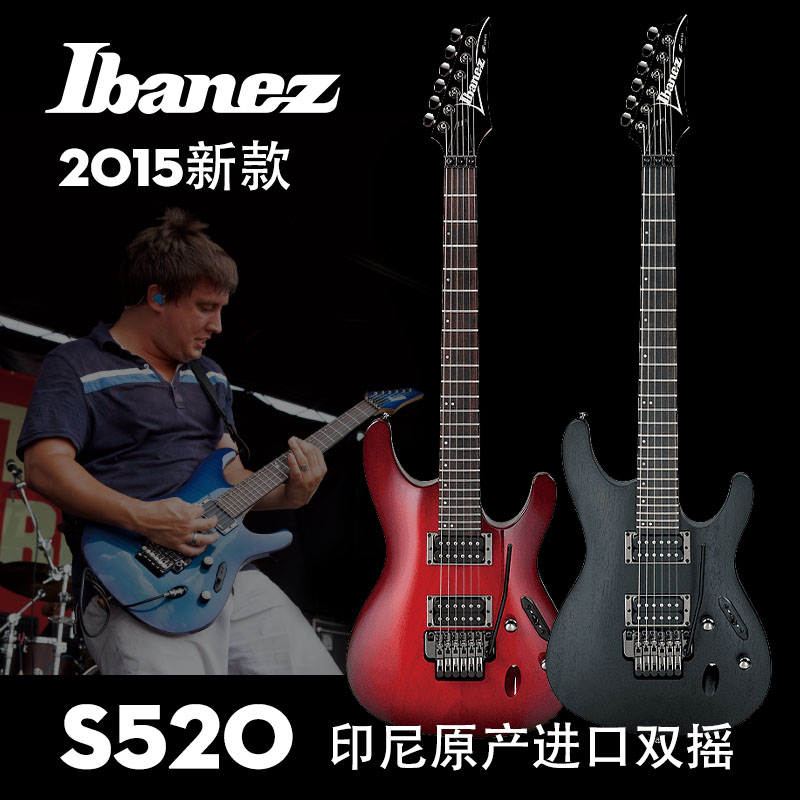 授权正品Ibanez依班娜S520 超轻型双摇电吉他套装 印尼进口
