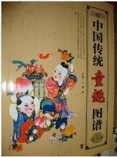 木雕书籍 雕刻书籍 木雕图案 木雕工艺 东阳木雕中国传统童趣图谱