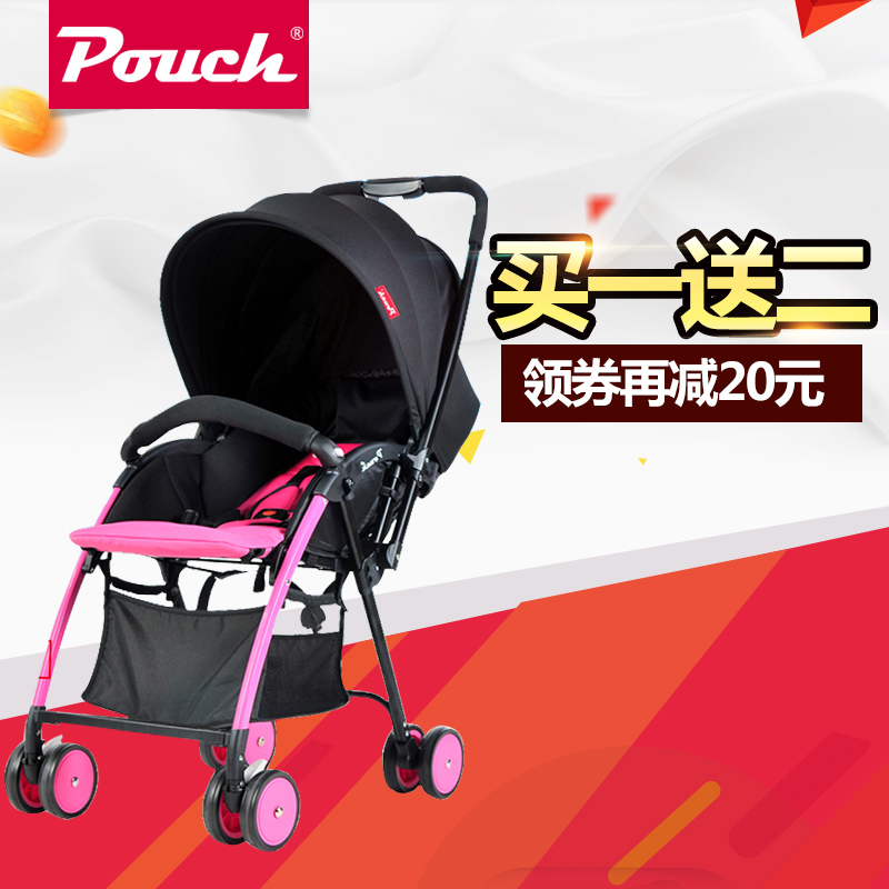 Pouch超轻便婴儿手推车儿童伞车折叠便携可坐躺简易宝宝bb车