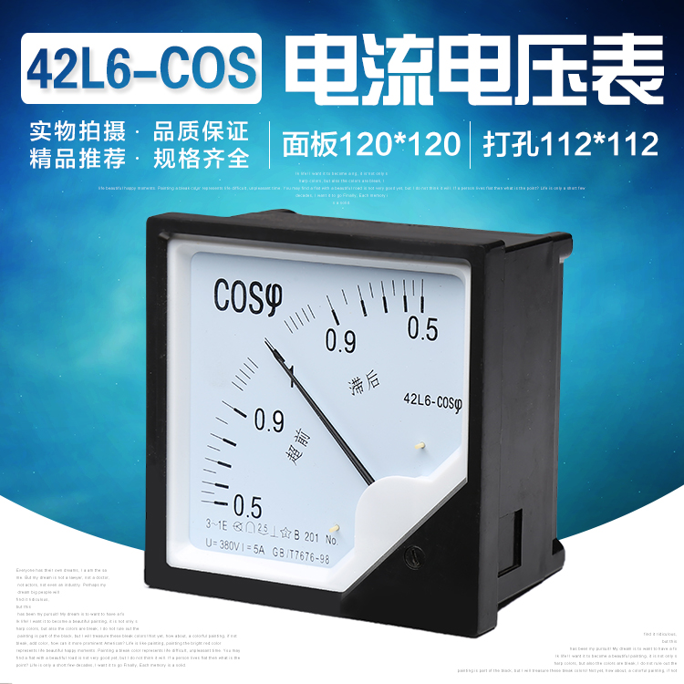 指针式交流电流电压表 42L6-COS功率因素表 380V/5A 100V/5A