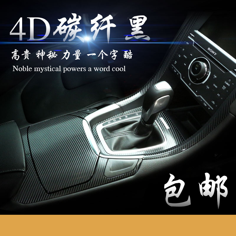 4D立体碳纤维贴纸 优质全车炭纤贴膜 亮光碳纤改色膜 内外装饰贴