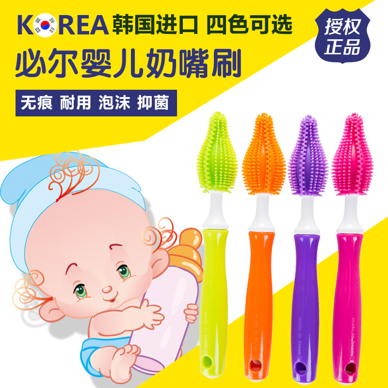 phyll必尔 韩国进口婴儿奶嘴刷子宝宝奶嘴清洁工具清洗用品奶嘴刷