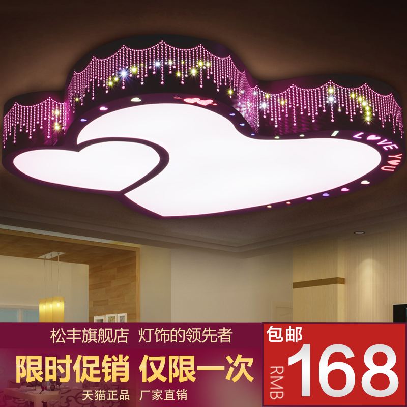 现代简约卧室灯温馨浪漫心形客厅灯创意婚房灯LED儿童房吸顶灯具