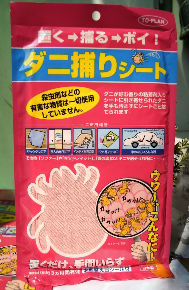日本原装防螨虫垫 除螨垫除螨贴 去螨虫床上用品非跳蚤喷雾杀虫剂