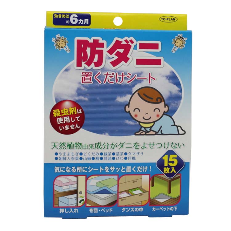 日本防螨虫垫 驱除螨垫除螨贴 去螨虫床上用品非跳蚤喷雾杀虫剂
