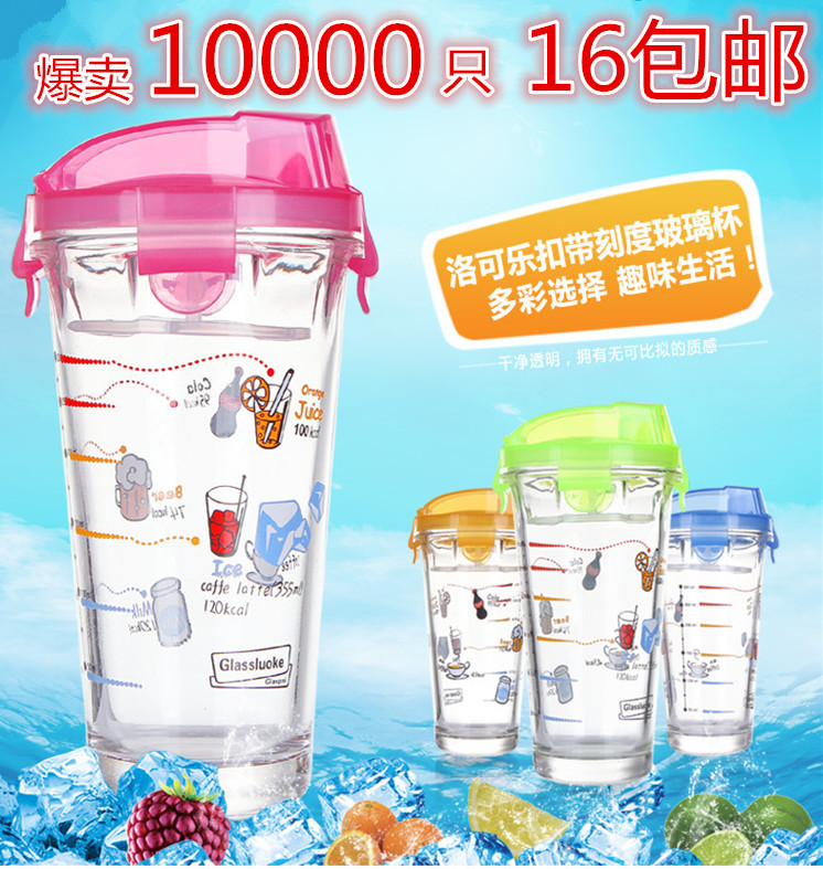 韩国便携透明玻璃杯乐扣儿童刻度牛奶杯带盖水杯 花茶杯子果汁杯