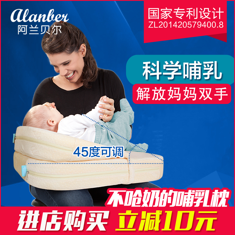 阿兰贝尔哺乳枕喂奶枕多功能孕妇抱枕授乳枕护腰婴儿喂奶神器枕头
