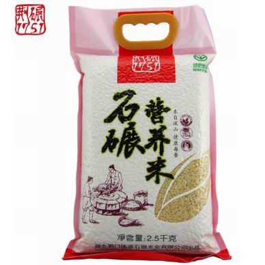 原生态一级1周香米包装手工石碾营养厂家直销 农家特产大米 2.5kg