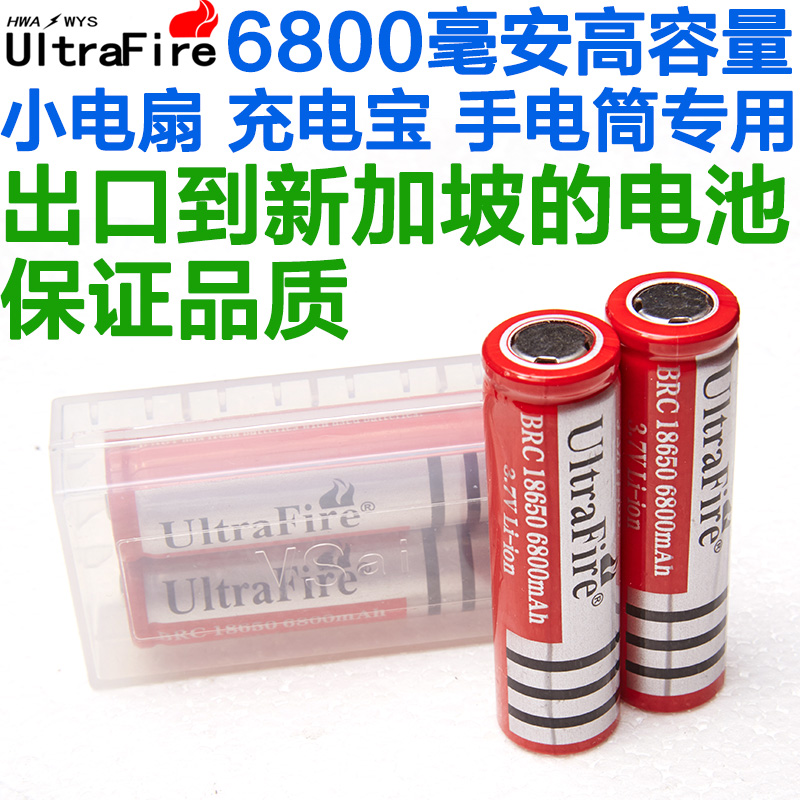 神火 3.7V 18650锂电池6800毫安充电宝电池 小风扇强光手电筒电池