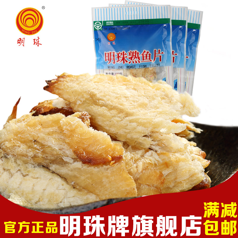 明珠 舟山特产香烤鱼片王即食海味休闲食品鳕鱼片小吃熟鱼片150克