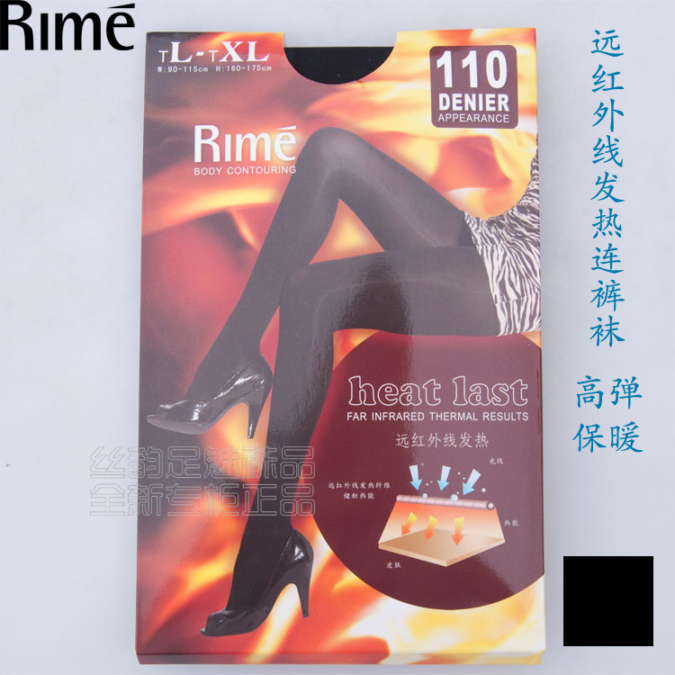 rime韵魅专柜正品 110D远红外线发热连裤袜 冬打底袜显瘦1J30023