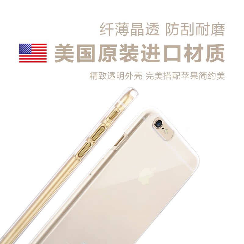 x-doria iPhone6 plus 5.5寸超薄手机壳透明防刮花iPhone6保护套