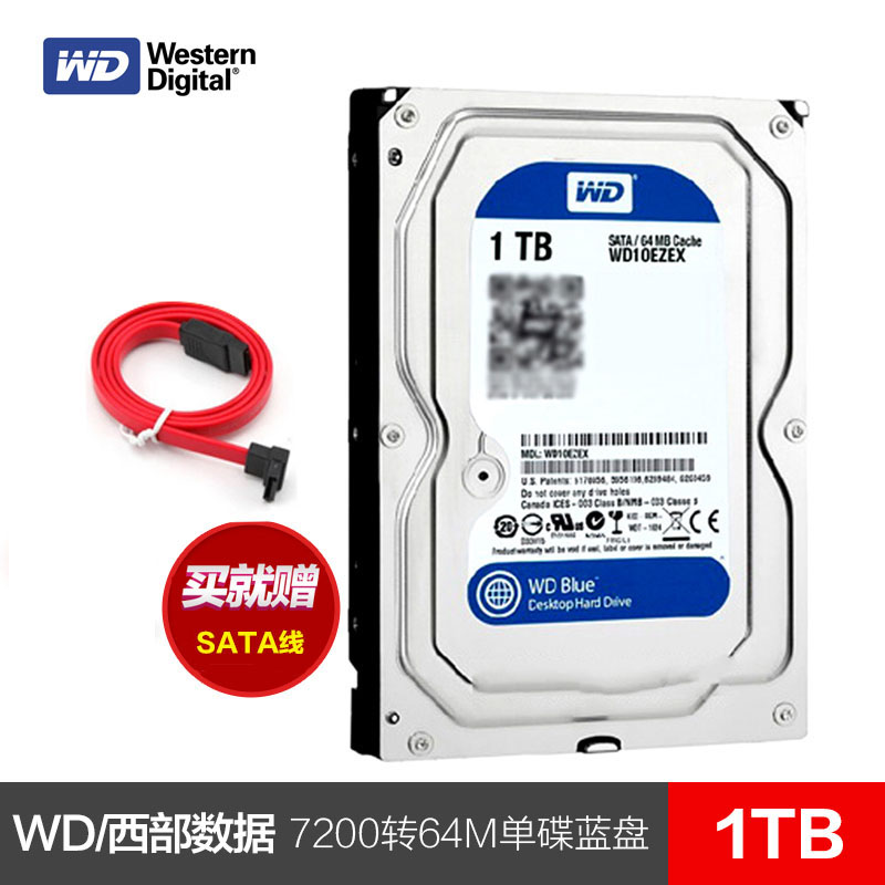 包邮WD/西部数据 WD10EZEX 1T 台式机硬盘 西数蓝盘1TB SATA3