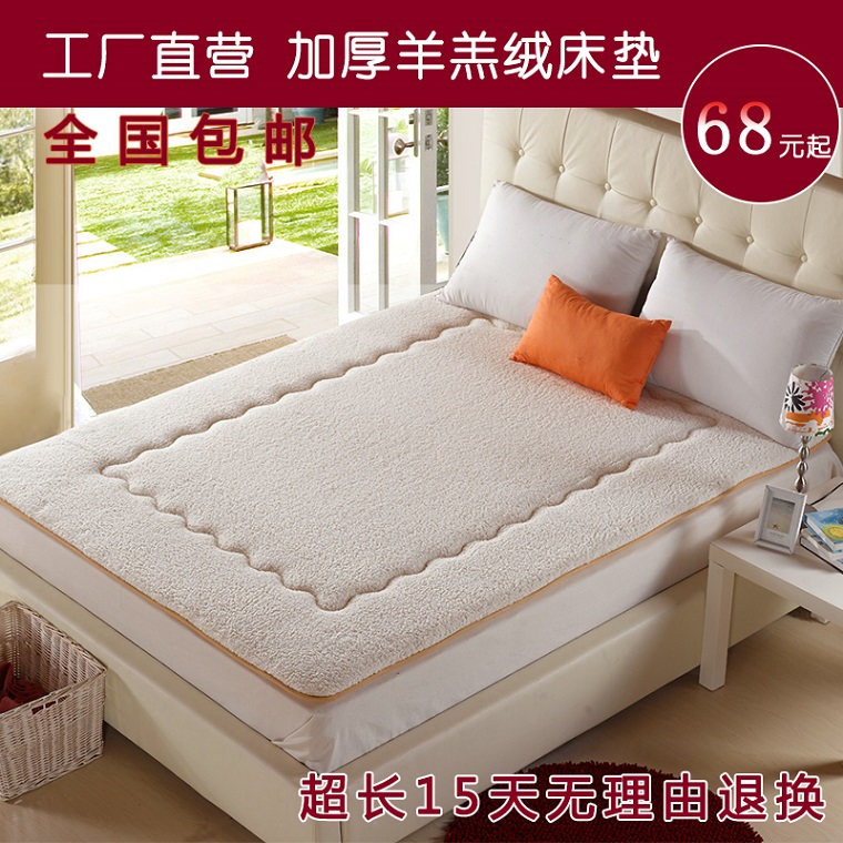 特价羊羔绒床垫加厚床褥1.5\\1.8单双人榻保暖褥子床垫子宿舍1.2米
