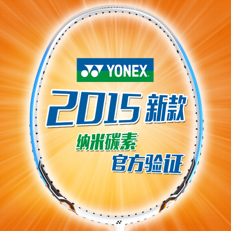 新品Yonex尤尼克斯YY 锐速NR-D1碳素羽毛球拍超轻CH版正品
