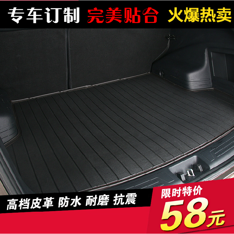 长安  逸动   悦翔 CX20奔奔 CX35 V3V5汽车皮革后备箱垫 尾箱垫