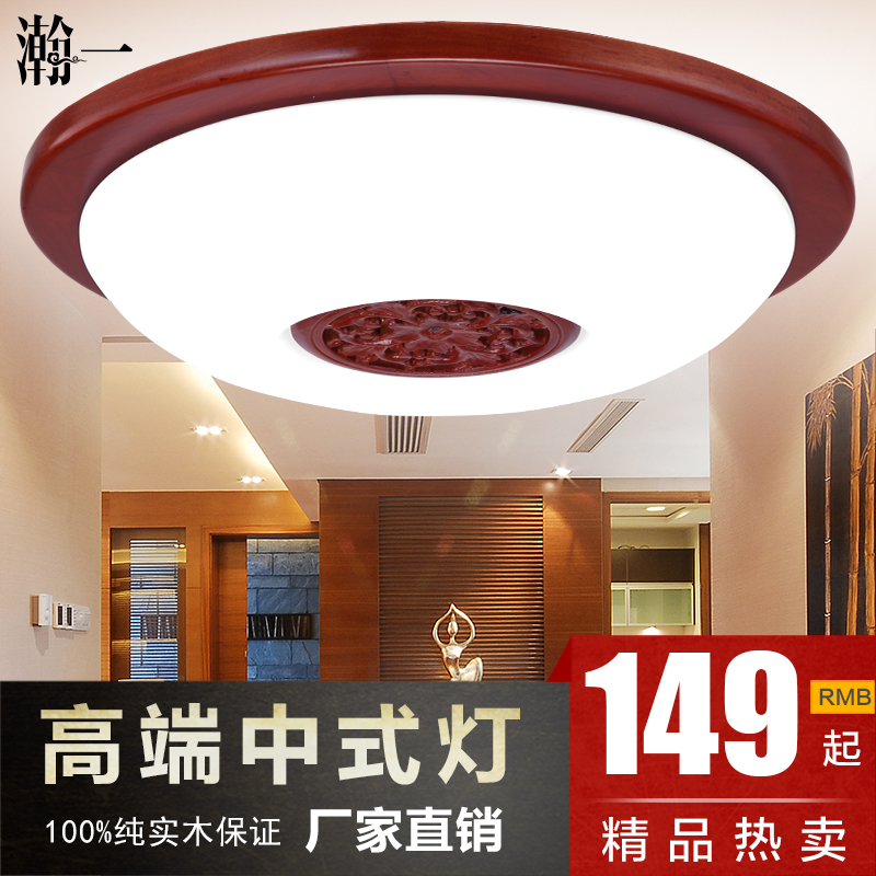 现代中式灯具 亚克力吸顶灯 实木客厅餐厅卧室灯过道玄关灯饰LED